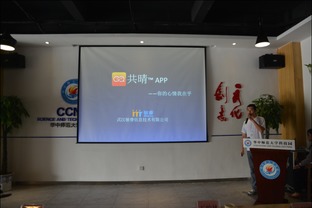 华师科技园举办全国双创周 互联网 文化创意 创新创业主题沙龙