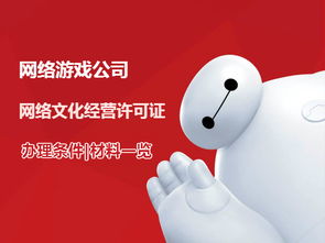 上海网络文化经营许可证办理指南