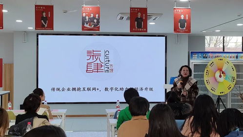 传统企业拥抱互联网 探索数字经济新业态 蓉城巾帼学院.文创分院 成华 这场交流活动为女企业家赋能