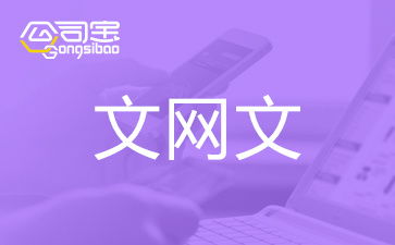 重庆音乐文网文可以转让变更吗 重庆音乐文网文许可证变更多少钱